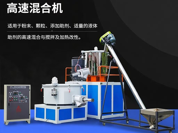 东莞混合机